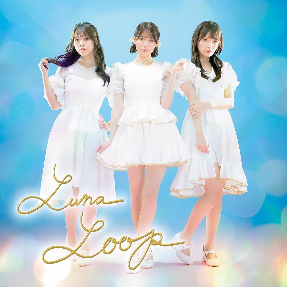 Amazon.co.jp: LUNA LOOP (GS ver.): ミュージック